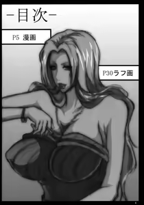 Page 3 of Benten Kairaku 16 Moshimo Kare Ga Boketa Nara - preview thumbnail