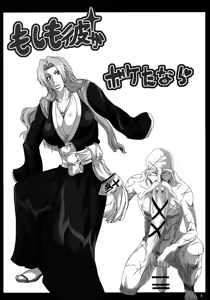 Page 5 of Benten Kairaku 16 Moshimo Kare Ga Boketa Nara - preview thumbnail