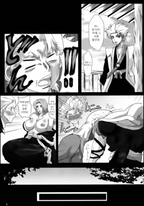 Page 8 of Benten Kairaku 16 Moshimo Kare Ga Boketa Nara - preview thumbnail