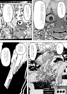 Page 22 of Wagako no Tame ni Subete o Suteta Fuufu ga Itaru Happy End | 为孩子放弃一切的夫妻迎来了好结局 - preview thumbnail