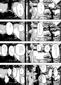 Page 28 of Wagako no Tame ni Subete o Suteta Fuufu ga Itaru Happy End | 为孩子放弃一切的夫妻迎来了好结局 - preview thumbnail