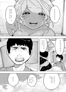 Page 3 of Wagako no Tame ni Subete o Suteta Fuufu ga Itaru Happy End | 为孩子放弃一切的夫妻迎来了好结局 - preview thumbnail