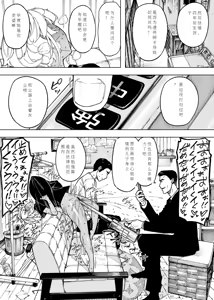 Page 4 of Wagako no Tame ni Subete o Suteta Fuufu ga Itaru Happy End | 为孩子放弃一切的夫妻迎来了好结局 - preview thumbnail