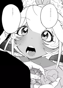 Page 48 of Wagako no Tame ni Subete o Suteta Fuufu ga Itaru Happy End | 为孩子放弃一切的夫妻迎来了好结局 - preview thumbnail
