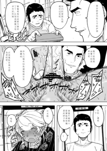 Page 5 of Wagako no Tame ni Subete o Suteta Fuufu ga Itaru Happy End | 为孩子放弃一切的夫妻迎来了好结局 - preview thumbnail
