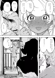 Page 8 of Wagako no Tame ni Subete o Suteta Fuufu ga Itaru Happy End | 为孩子放弃一切的夫妻迎来了好结局 - preview thumbnail