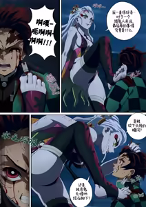 Page 6 of Daki's Blood Demon Art：Trample [chinese]（Part 1) - preview thumbnail