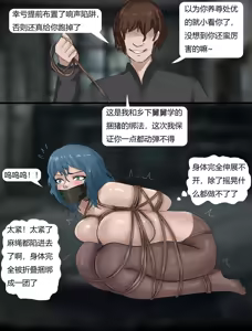 Page 12 of Kidnapped Rich Daughter - preview thumbnail