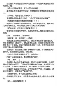 Page 121 of Inda no Himekishi Jeanne（Chinese） - preview thumbnail