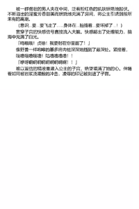 Page 125 of Inda no Himekishi Jeanne（Chinese） - preview thumbnail