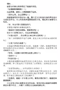 Page 14 of Inda no Himekishi Jeanne（Chinese） - preview thumbnail