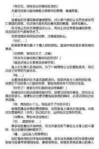 Page 69 of Inda no Himekishi Jeanne（Chinese） - preview thumbnail