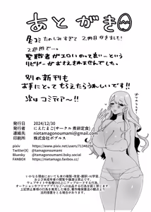 Page 18 of Yokoshima na Sister wa Midara ni Hohoemu | 사악한 수녀는 음탕하게 웃는다 - preview thumbnail