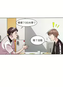 Page 120 of RE：23岁 | RE：23歲 1-40 END - preview thumbnail