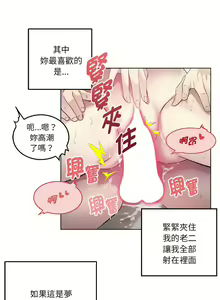 Page 12 of RE：23岁 | RE：23歲 1-40 END - preview thumbnail