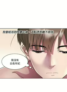 Page 126 of RE：23岁 | RE：23歲 1-40 END - preview thumbnail