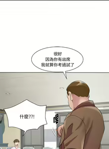 Page 145 of RE：23岁 | RE：23歲 1-40 END - preview thumbnail
