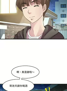Page 159 of RE：23岁 | RE：23歲 1-40 END - preview thumbnail