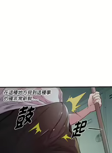 Page 164 of RE：23岁 | RE：23歲 1-40 END - preview thumbnail