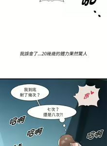 Page 188 of RE：23岁 | RE：23歲 1-40 END - preview thumbnail