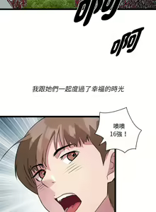 Page 217 of RE：23岁 | RE：23歲 1-40 END - preview thumbnail