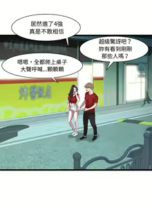 Page 218 of RE：23岁 | RE：23歲 1-40 END - preview thumbnail