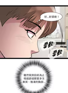 Page 226 of RE：23岁 | RE：23歲 1-40 END - preview thumbnail