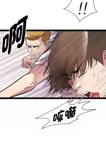 Page 230 of RE：23岁 | RE：23歲 1-40 END - preview thumbnail