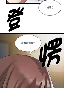 Page 246 of RE：23岁 | RE：23歲 1-40 END - preview thumbnail