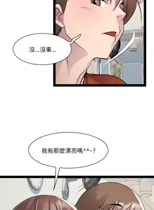 Page 277 of RE：23岁 | RE：23歲 1-40 END - preview thumbnail