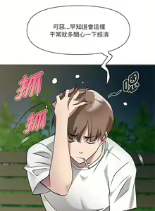 Page 28 of RE：23岁 | RE：23歲 1-40 END - preview thumbnail