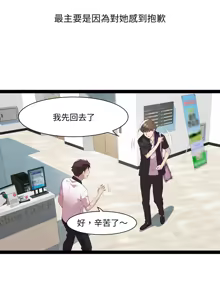 Page 294 of RE：23岁 | RE：23歲 1-40 END - preview thumbnail