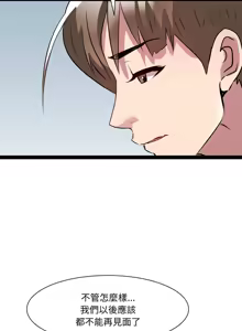Page 299 of RE：23岁 | RE：23歲 1-40 END - preview thumbnail