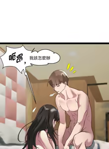 Page 300 of RE：23岁 | RE：23歲 1-40 END - preview thumbnail