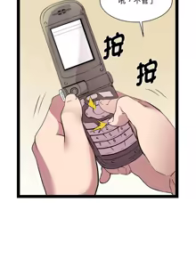 Page 306 of RE：23岁 | RE：23歲 1-40 END - preview thumbnail