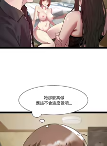 Page 339 of RE：23岁 | RE：23歲 1-40 END - preview thumbnail