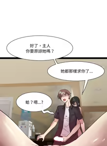 Page 340 of RE：23岁 | RE：23歲 1-40 END - preview thumbnail