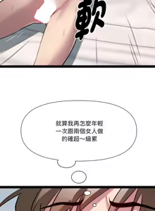 Page 350 of RE：23岁 | RE：23歲 1-40 END - preview thumbnail