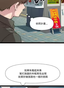 Page 412 of RE：23岁 | RE：23歲 1-40 END - preview thumbnail