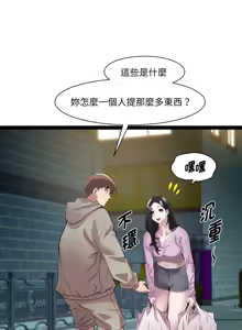 Page 423 of RE：23岁 | RE：23歲 1-40 END - preview thumbnail