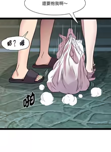 Page 424 of RE：23岁 | RE：23歲 1-40 END - preview thumbnail