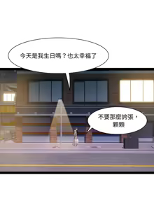 Page 425 of RE：23岁 | RE：23歲 1-40 END - preview thumbnail