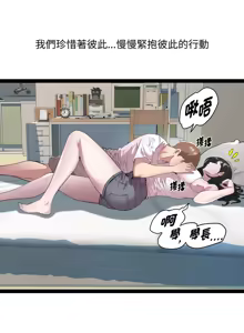 Page 429 of RE：23岁 | RE：23歲 1-40 END - preview thumbnail