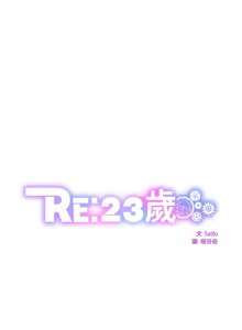Page 443 of RE：23岁 | RE：23歲 1-40 END - preview thumbnail