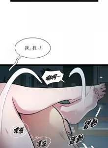 Page 447 of RE：23岁 | RE：23歲 1-40 END - preview thumbnail