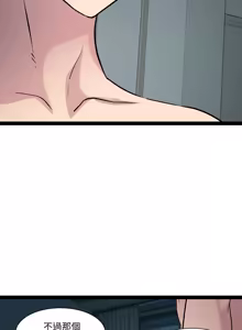 Page 461 of RE：23岁 | RE：23歲 1-40 END - preview thumbnail