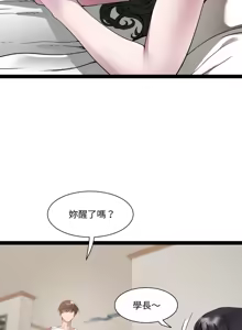 Page 469 of RE：23岁 | RE：23歲 1-40 END - preview thumbnail
