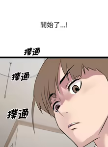 Page 475 of RE：23岁 | RE：23歲 1-40 END - preview thumbnail