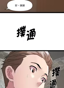 Page 480 of RE：23岁 | RE：23歲 1-40 END - preview thumbnail