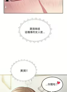 Page 9 of RE：23岁 | RE：23歲 1-40 END - preview thumbnail